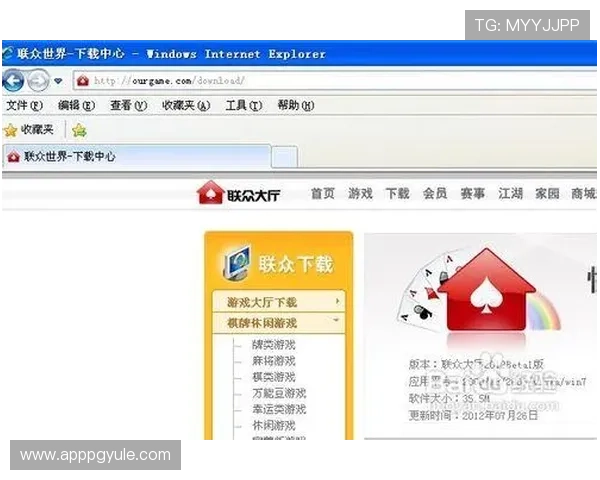 壹号娱乐PG游戏下载指南，轻松掌握最新版本下载安装流程详解