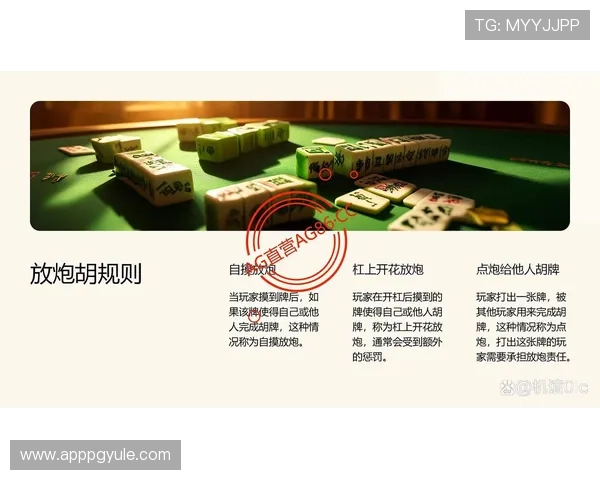 金沙麻将胡了引发玩家热议，专家分析游戏策略与风险控制