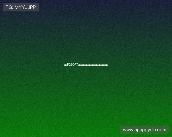 了解PGSOFT官网棋牌游戏的最新动态，掌握行业发展新趋势