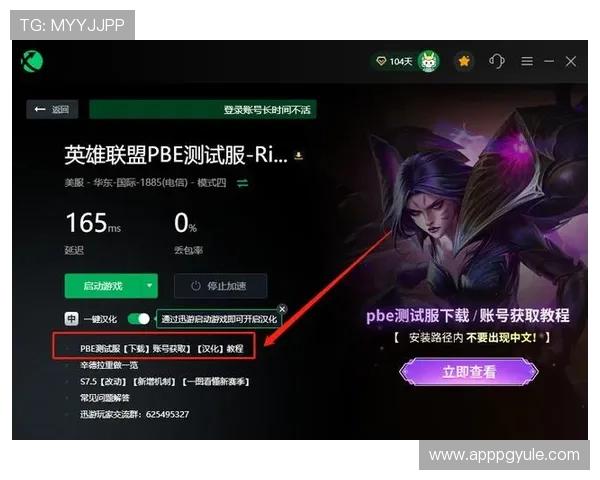 PG试玩官网APP下载安装指南，详细步骤帮你轻松开启游戏新世界