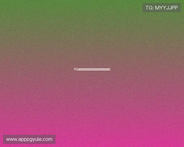 PG体育平台注册的优惠活动与新用户专属福利介绍